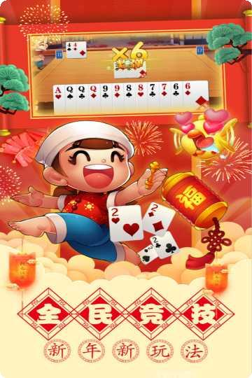 维达棋牌最新版本