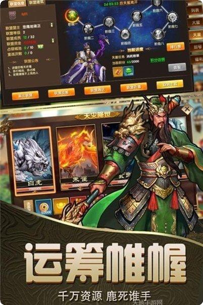 神将乱斗团攻略