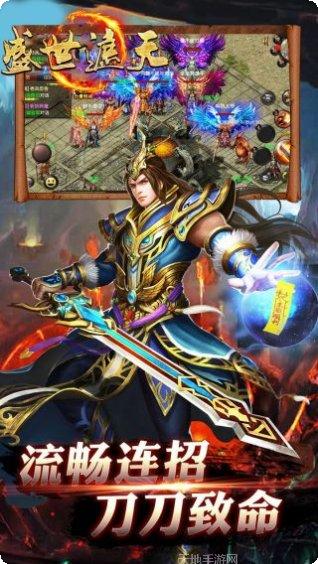 盛世遮天超变玩家交流