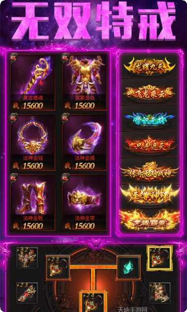 传世连击变态版礼包