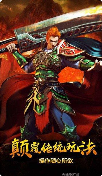 圣宏游戏魔域归来下载