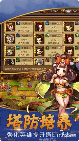 群雄三国志正版下载