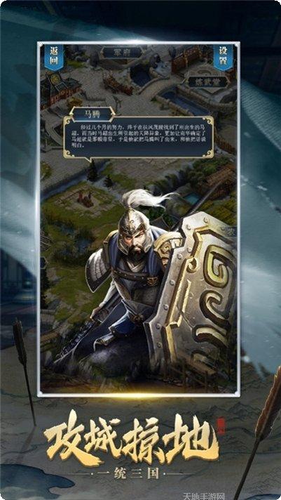 群雄三国志正版礼包