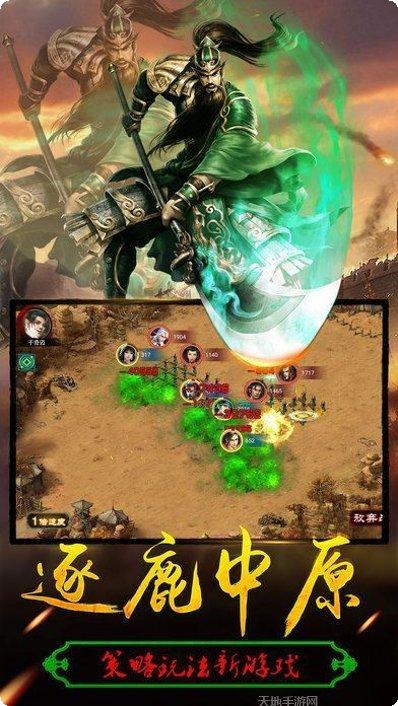 群雄三国志正版更新