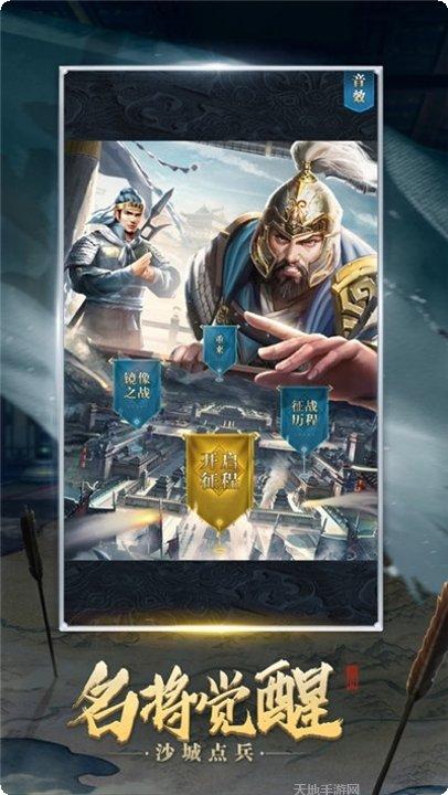 群雄三国志正版玩法