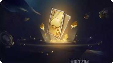 洪久棋牌游戏下载
