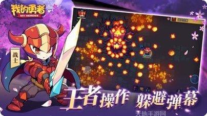 我的勇者南瓜派对活动奖励