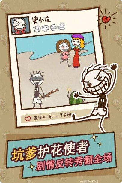 史上最坑爹的游戏8攻略