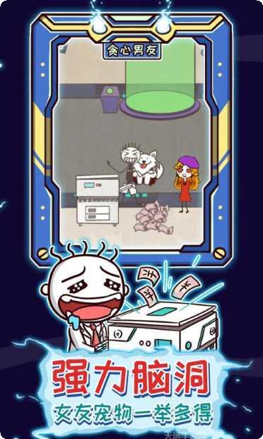 史上最坑爹的游戏8最新版本