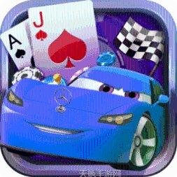 千禧奔驰棋牌安卓版