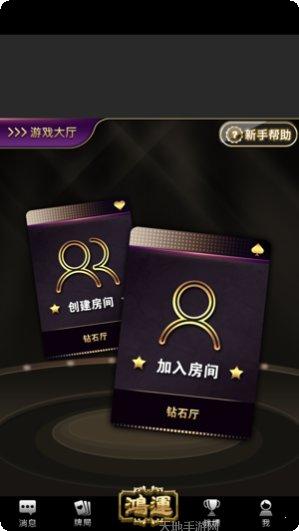 鸿运十三水下载安卓版