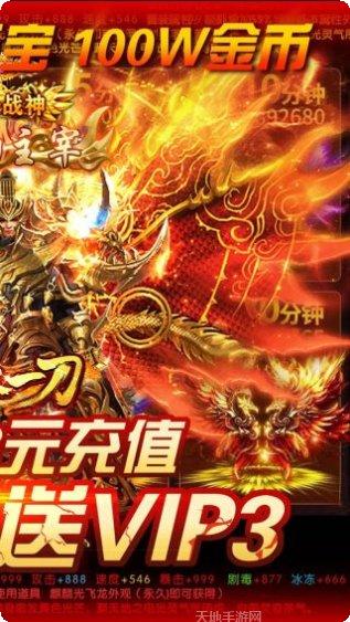 烈火一刀单职业