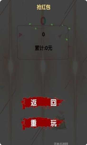 死亡抢红包玩法介绍