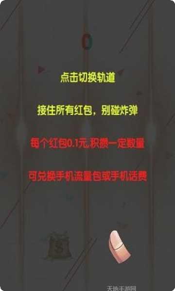 死亡抢红包技巧分享