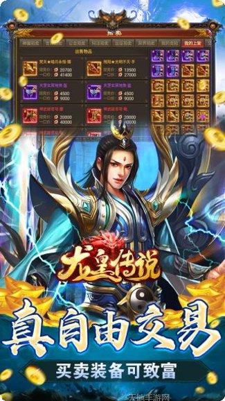 龙皇传说灭神单职业下载