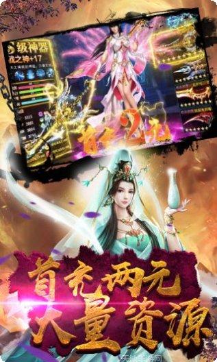 荣耀西游角色介绍