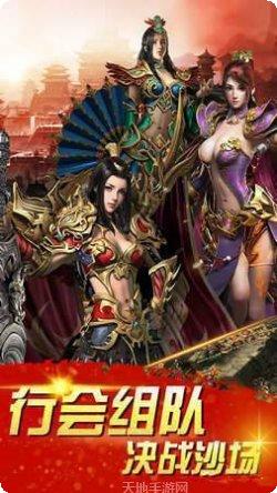 圣天传奇单职业技能