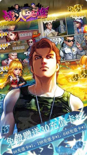 战火英雄单职业激活码