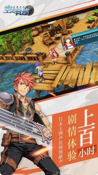 空之轨迹角色介绍