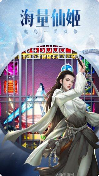 天地劫BT高爆版攻略