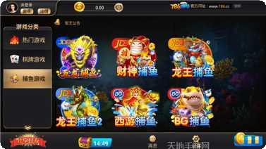 786棋牌最新版本