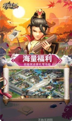 乐蜀三国游戏攻略