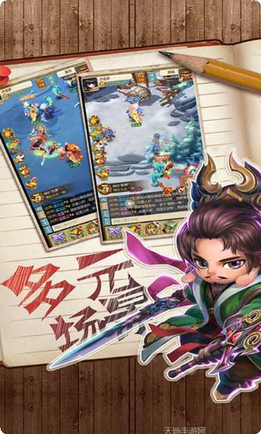 乐蜀三国武将搭配