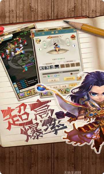 乐蜀三国最新活动