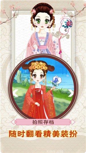 公主古装装扮最新版本