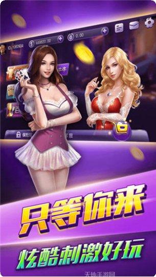 有名棋牌最新版本