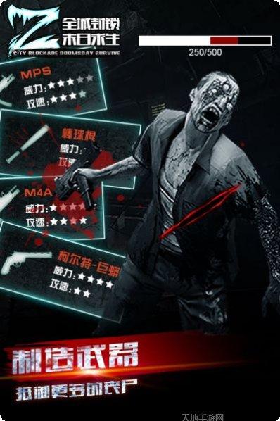 全城封锁角色介绍