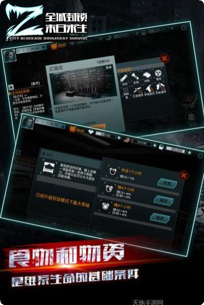 全城封锁最新版本