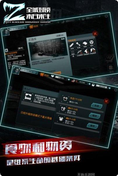 全城封锁装备获取