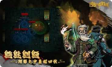幽行玄城角色推荐