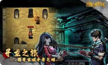 幽行玄城玩家交流