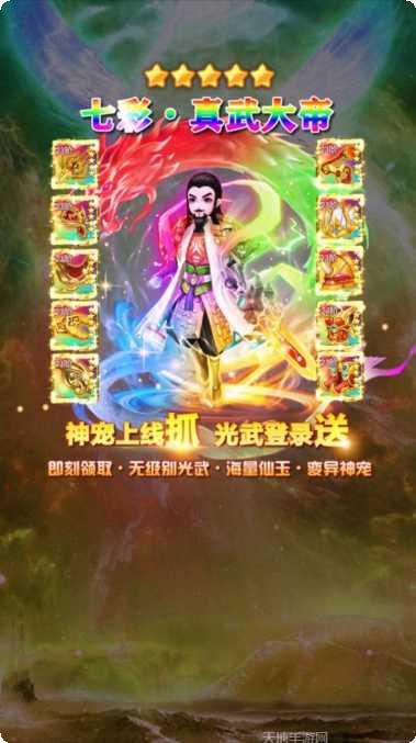 三界神女录最强阵容