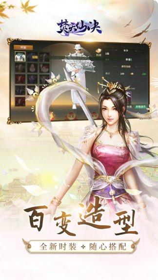 焚天仙决角色培养