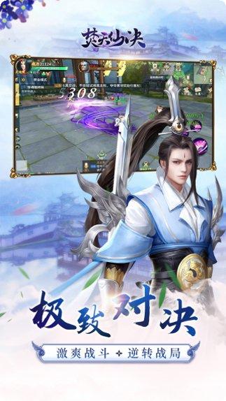 焚天仙决副本挑战