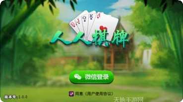 紫鱼棋牌游戏