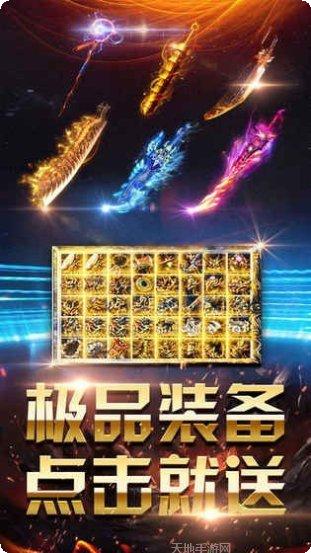 道天传说传奇游戏