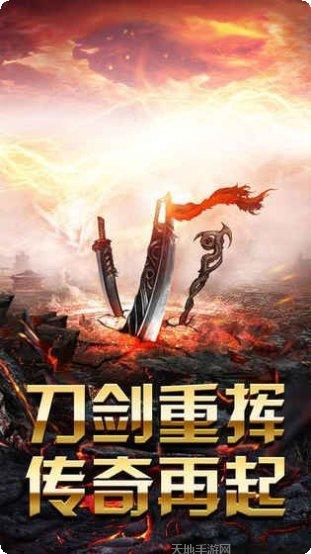 道天传说传奇角色