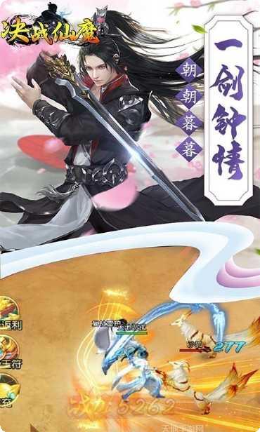 决战仙魔副本挑战