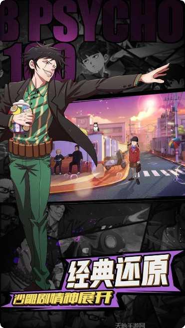 路人超能100下载