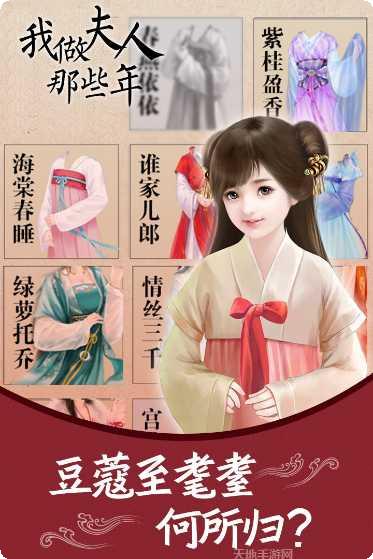 我做夫人那些年攻略