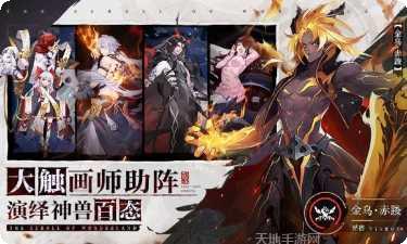 幻世神明绘卷新手入门