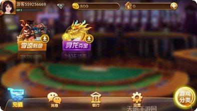 八零棋牌最新版本