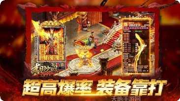 怒爆传奇游戏攻略