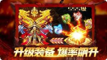 怒爆传奇手游下载