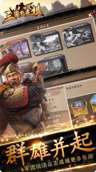 三国自走棋最强阵容