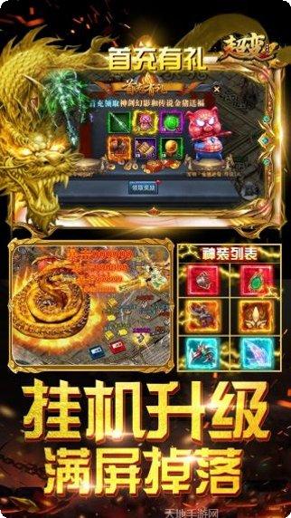 超变BT单职业版下载地址